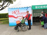 诚信,让我们服务得更好 —— 松鹤园爱心轮椅免费租借