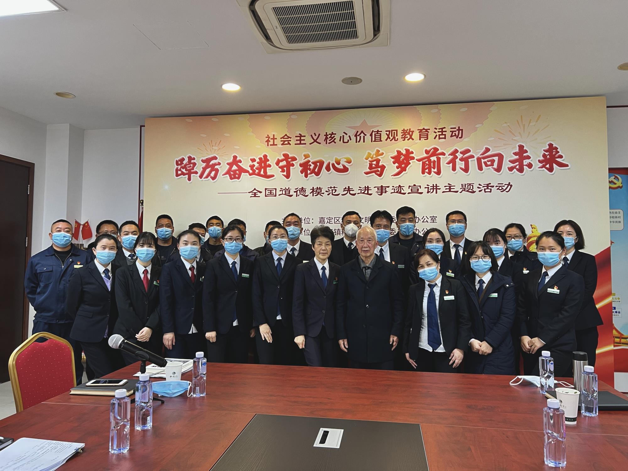 踔厉奋进守初心 笃梦前行向未来---松鹤公司全国道德模范先进事迹宣讲主题活动