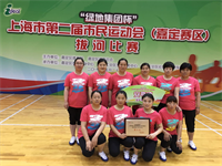 齐心协力 团结拼搏 ——松鹤女子拔河队参加区运动会
