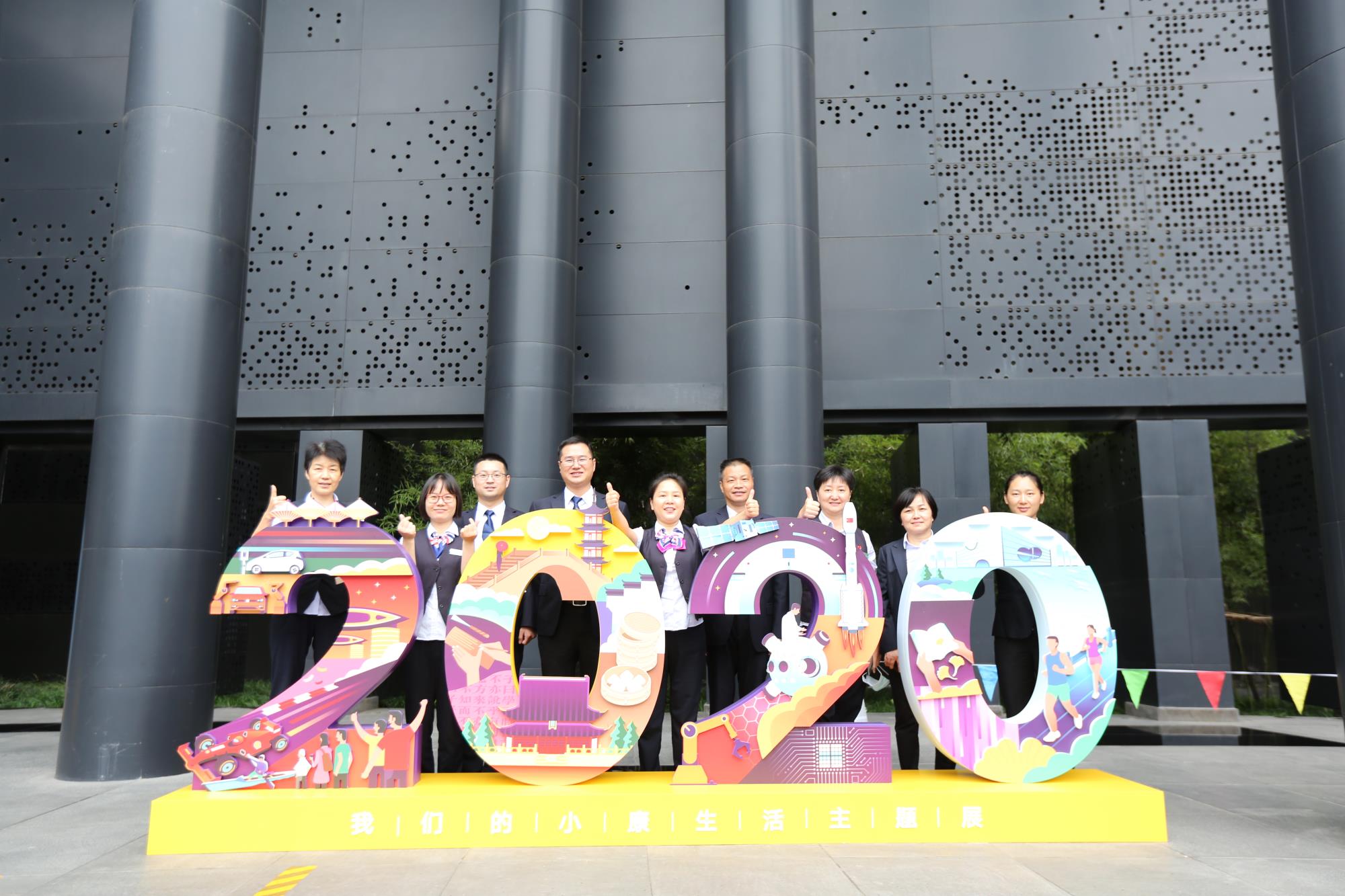 学习“四史”共奋进 美好生活齐创造 ---松鹤党支部组织参观“2020我们的小康生活”主题展览