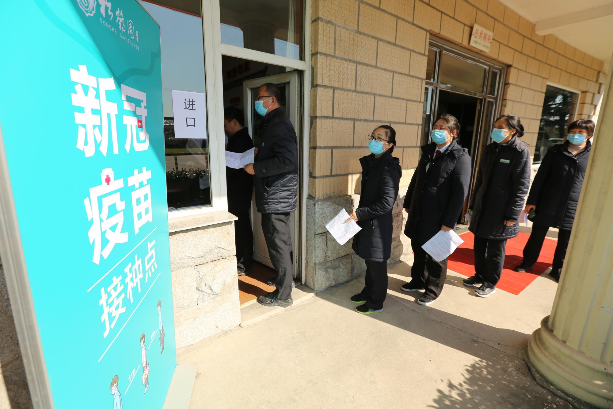 疫情防护树屏障 平安冬至齐创建---松鹤开展疫苗接种及核酸检测防疫工作
