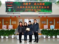 我们的节日•元宵 喜庆元宵共佳节 公益爱心传真情——松鹤公司元宵节公益爱心共建活动