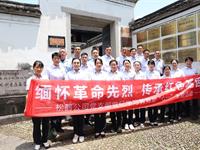 缅怀革命先烈 传承红色基因----松鹤公司党支部开展党纪学习红色教育活动