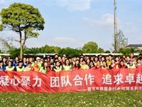 张扬青春风采凝聚团队力量 ——松鹤参加殡葬服务行业户外拓展活动