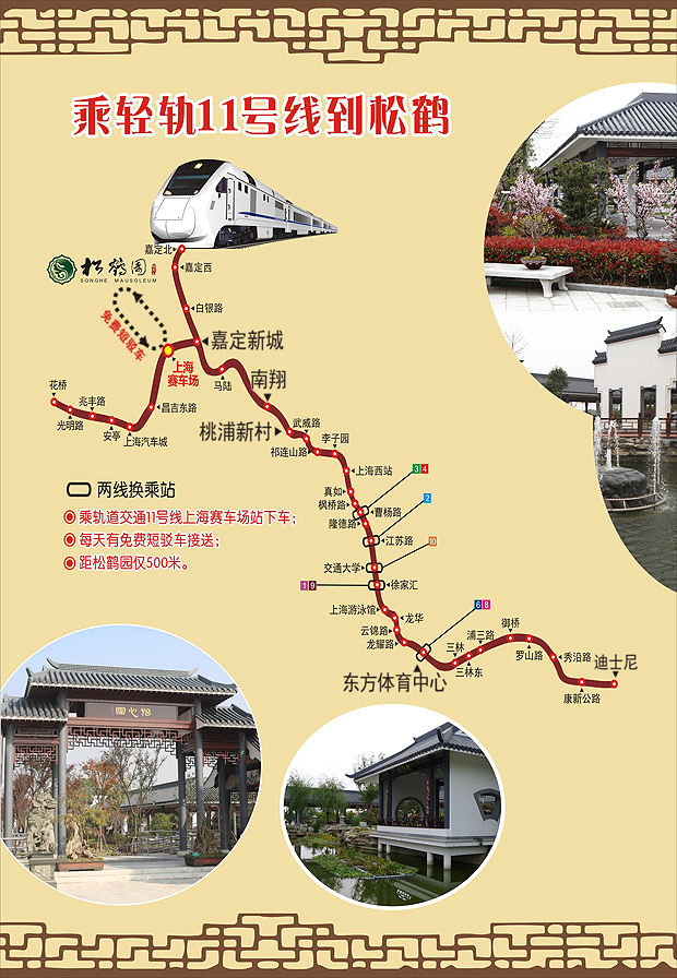 交通指南1.jpg